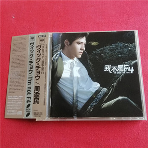 正版cd a9046 我不是 f4 周渝民