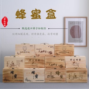 蜂蜜礼盒定制款通用两瓶蜂蜜包装盒现货蜂巢蜜礼盒樟子松实木木盒