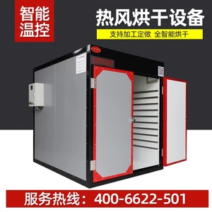 ZK-05D食品药材烘干房设备定制家用工业大小型智能热风烤箱干燥机