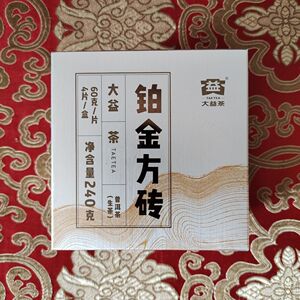 大益普洱茶2020年2001批铂金方砖生茶60g*4片装 回甜明显