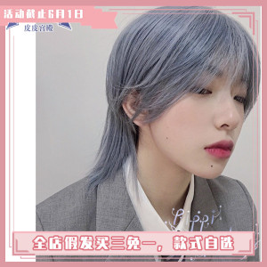 基佬假发拖尾