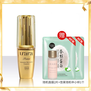 悠莱精华液恒采之能精华蜜提拉紧致补水保湿面部护肤正品资生堂女