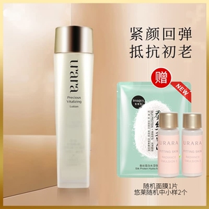 悠莱爽肤水臻弹柔采润肤水盈润型补水保湿滋润控油专柜正品资生堂