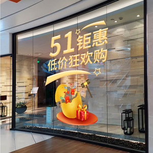 房产中介玻璃门贴纸