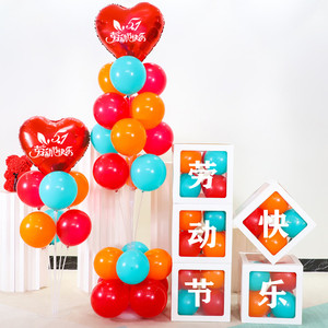 五一劳动节装饰51活动店铺门口地飘气球盒子透明店内装饰场景布置
