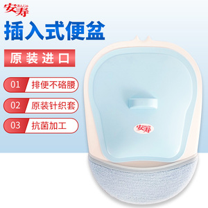 安寿医用女士便盆接便器卧床老人家用尿盆床上瘫痪老年人坐便器女