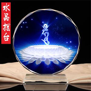 金刚萨埵修法如意宝珠吽字观想图水晶摆台工艺品 纯手工制作感恩