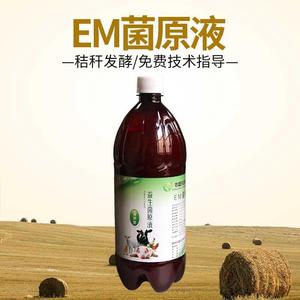 em菌液反刍发酵豆渣酒糟发酵床菌水产净化em饲料发酵液0人付款20