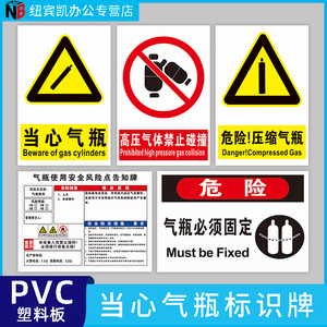 标识牌 高压气体禁止碰撞气瓶必须固定压缩气瓶使用风险点告知牌安全