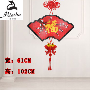 迷尔狐diy手工串珠扇形福字挂件材料包编织扇子工艺饰品客厅挂件
