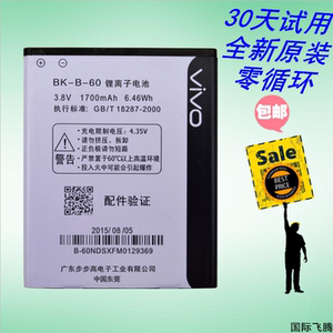 步步高y11电池vivoy11vivo y11it bk-b-60y11t手机电池板原装正品