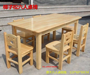 幼儿园木制长方桌儿童学习画画桌椅木质餐桌实木桌樟子松六人桌椅