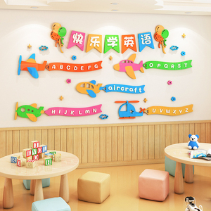 26个英文字母墙贴纸3d立体环创英语教室布置幼早教幼儿园墙面装饰