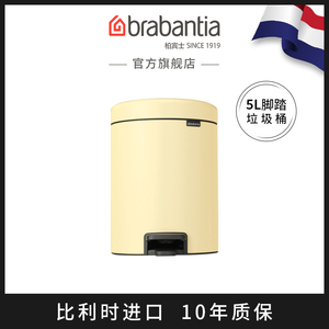 brabantia柏宾士脚踩垃圾桶带盖小容量进口家用卧室厕所卫生桶5L