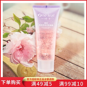 洗面奶一叶子樱花