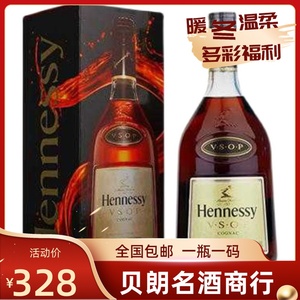 hennessy 轩尼诗vsop干邑白兰地法国原装进口700ml洋酒烈酒礼盒装