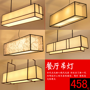 长方形吊灯中式