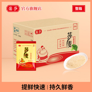 国莎 莎麦鸡精调味454g*22整箱 四川餐饮饭店商用批发高汤调味品