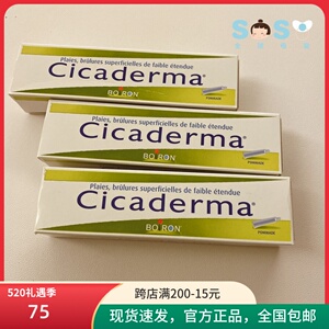 005人付款淘宝[soso全球]法国boiron布瓦宏cicaderma金