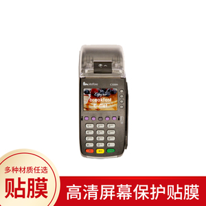 适用惠尔丰verifone c520h防刮类纸膜手机防窥膜钢化保护贴膜