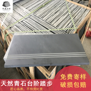 天然青石板楼梯台阶石踏步石天然石条庭院地砖门槛过门石防滑石材