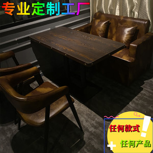 实木清吧酒吧桌椅工业风咖啡厅卡座沙发美式复古烧烤店桌子商用椅