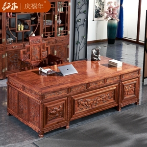 红木办公桌椅组合刺猬紫檀书桌花梨木书柜实木大班台中式老板桌
