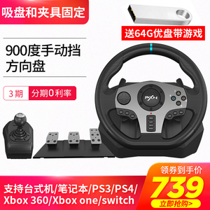 莱仕达900度电脑赛车手动挡方向盘PS4欧卡2xbox360one模拟驾驶PS3