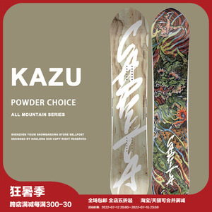 22 capita滑雪板 kazu全能板滑行粉雪 深圳现货