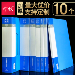 10个装A4文件夹多层资料册活页插页袋透明分页办公档案收纳盒定制