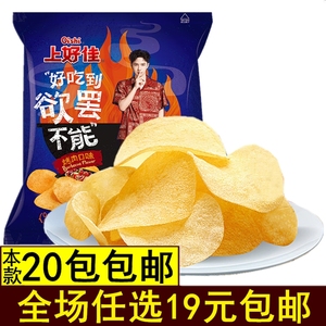 Oishi/上好佳膨化食品田园薯片烤肉味12g网红零食儿童休闲小吃