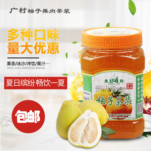 广村茶浆蜂蜜柚子茶酱百香果酱玫瑰茉莉生姜桂圆红枣水果茶奶茶店