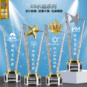 水晶奖杯定制年会皇冠五角星销售冠军优秀员工先进个人特殊贡献奖