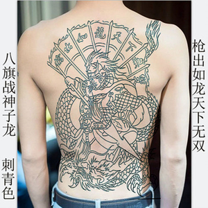 纹身贴满背纹八旗赵云满背大图男女款线条刺青色防水纹身贴赵子龙