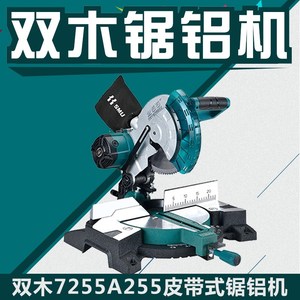 双木铃木锯铝机 45度摇头斜切机12寸 10寸传动铝合金木材切割机
