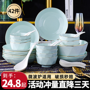 碗碟套装家用2024新款过年高级感轻奢陶瓷2-10人碗筷盘套装餐具