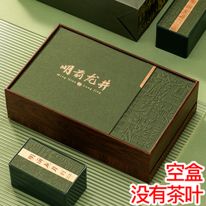 2024新款西湖明前龙井茶叶礼盒空盒子半斤装绿茶包装盒空礼盒高档
