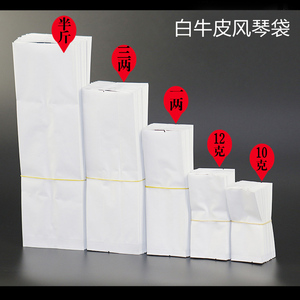 5-10克通用白色牛皮纸袋子红茶茶叶小泡袋复古铝箔锡箔包装袋定制