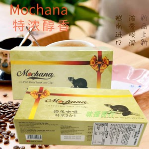 越南原装进口 mochana 猫屎速溶咖啡特浓3合1即泡咖啡256克盒装