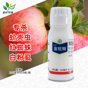 亩旺特德国拜耳螺虫乙酯进口农药蚧壳虫白粉虱红蜘蛛专用药杀虫剂
