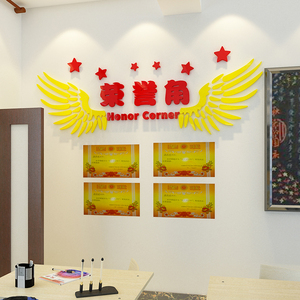 少先队小学创意教室布置装饰亚克力墙贴荣誉角班级文化墙贴纸立体
