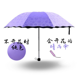 遇水开花雨伞女两用学生轻便折叠伸缩骨雨遮防晒防紫外线定制logo