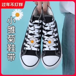 鞋带男女小白鞋匡威高帮万斯空军一号小雏菊扁平鞋带绳配件配饰
