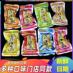 【湖南袋装小鱼仔】湖南袋装小鱼仔品牌,价格 - 阿里巴巴