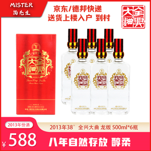 粮食酒经典名酒38度龙版全兴大曲500ml浓香型特价白酒粮食酒正品
