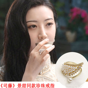 司藤我的时代你的时代少年团马嘉祺宋亚轩沈银灯赤伞同款戒指指环