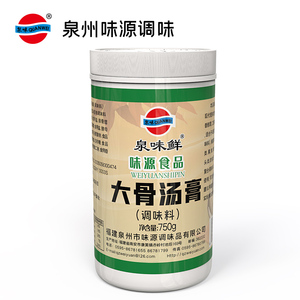 大骨汤食品添加剂-淘宝拼多多热销大骨汤食品添加剂