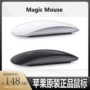 苹果Magic Mouse2/3代妙控鼠标笔记本MacBookPro无线蓝牙ipad鼠标