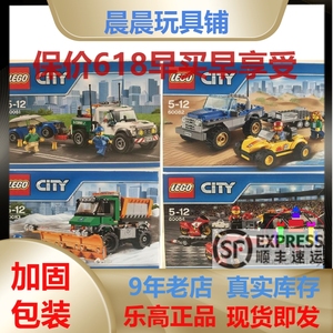 乐高LEGO城市60081拖车60082沙滩车60083扫雪车60084摩托运输车