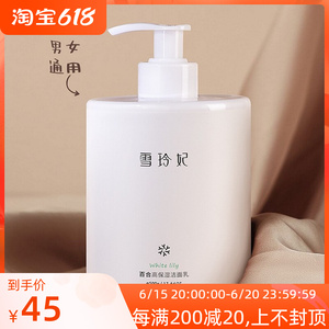 雪玲妃百合高保湿洁面乳温和雪令妃洗面奶灵铃岭伶领邻凌雪飞玲